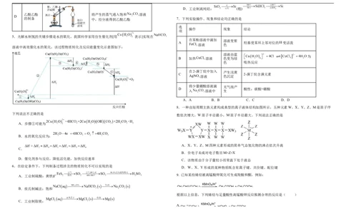 化学得分训练（二）试题_2025年5月_250520黑龙江省大庆实验中学二部2025届高三下学期得分训练（二）_黑龙江省大庆实验中学二部2025届高三下学期得分训练（二）化学试题（含答案）