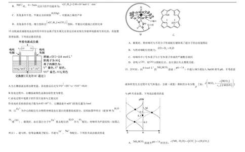 化学得分训练（二）试题_2025年5月_250520黑龙江省大庆实验中学二部2025届高三下学期得分训练（二）_黑龙江省大庆实验中学二部2025届高三下学期得分训练（二）化学试题（含答案）