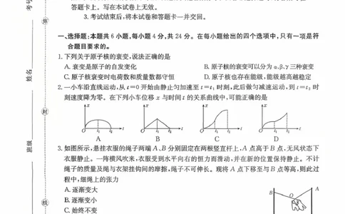 2026届湖南省高三上学期10月阶段监测联考（一模）物理试题_2025年10月_12026年试卷教辅资源等多个文件_251024湖南2026届金太阳十月份高三年级阶段监测联合考试（全科）