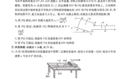 2026届湖南省高三上学期10月阶段监测联考（一模）物理试题_2025年10月_12026年试卷教辅资源等多个文件_251024湖南2026届金太阳十月份高三年级阶段监测联合考试（全科）