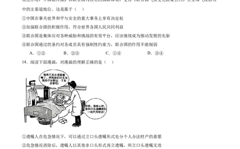 内蒙古包头市2025届高三下学期4月二模试题政治含答案_2025年4月_250423内蒙古包头市2025届高三下学期4月二模（全科）