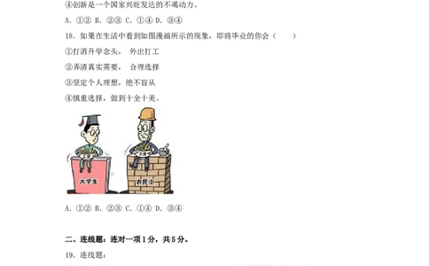 贵州省黔东南州2017年中考思想品德真题试题（含解析）_中考真题_7.政治中考真题2015-2024年_2017年全国中考政治129份