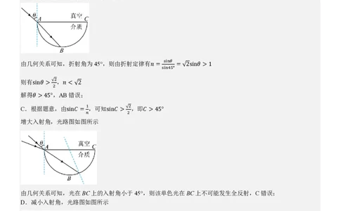 湖南物理-答案_1.高考2025全国各省真题+答案_00.2025各省市高考真题及答案（按省份分类）_8、湖南卷（9科全）_4.物理