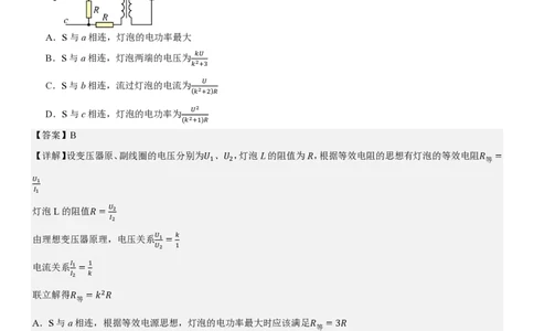 湖南物理-答案_1.高考2025全国各省真题+答案_00.2025各省市高考真题及答案（按省份分类）_8、湖南卷（9科全）_4.物理