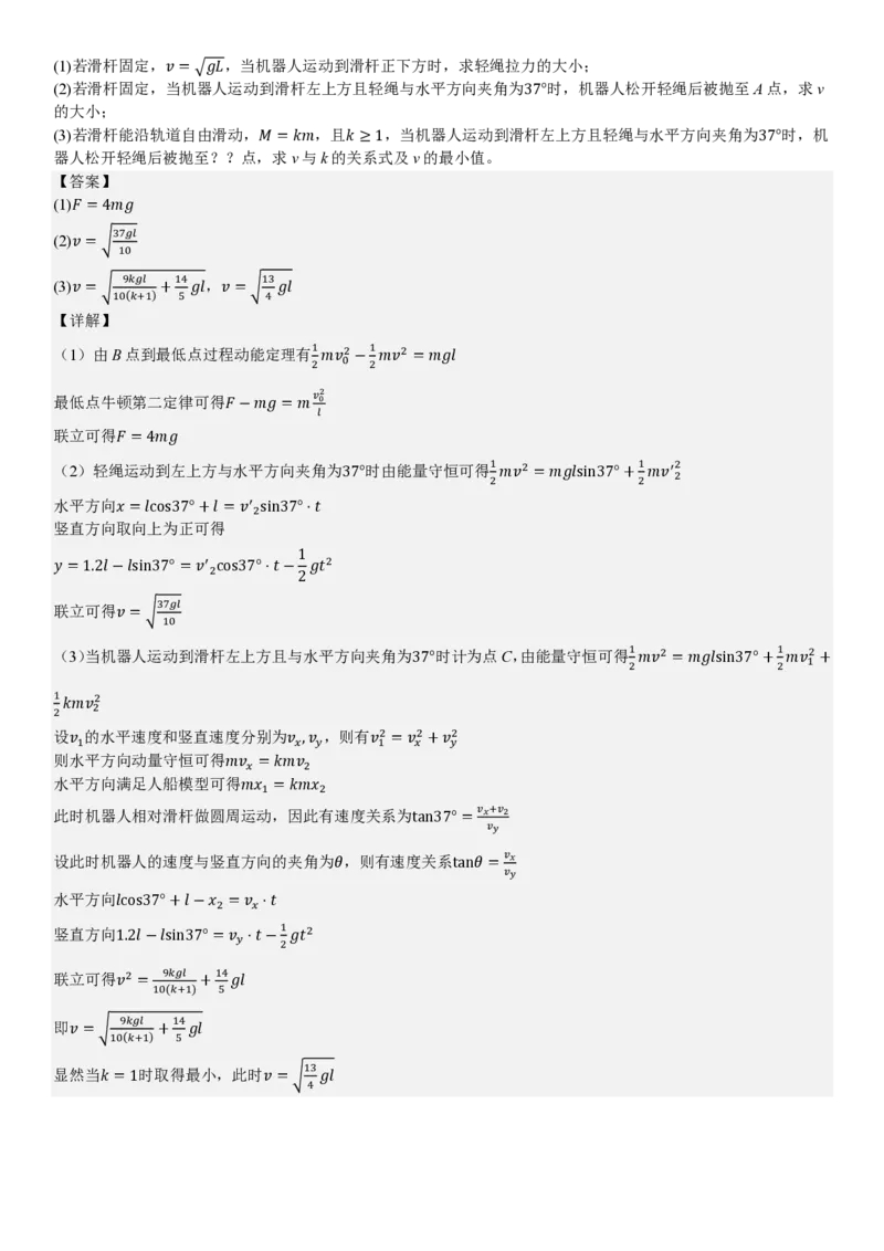 湖南物理-答案_1.高考2025全国各省真题+答案_00.2025各省市高考真题及答案（按省份分类）_8、湖南卷（9科全）_4.物理