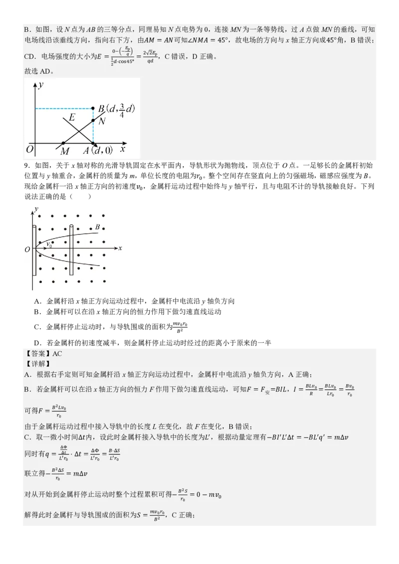 湖南物理-答案_1.高考2025全国各省真题+答案_00.2025各省市高考真题及答案（按省份分类）_8、湖南卷（9科全）_4.物理