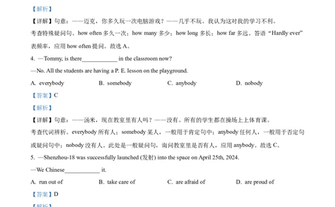 精品解析：2024年四川省雅安市中考英语真题（解析版）_中考真题_3.英语中考真题2015-2024年_2024中考英语真题_精品解析：2024年四川省雅安市中考英语真题