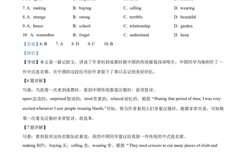 精品解析：2024年四川省雅安市中考英语真题（解析版）_中考真题_3.英语中考真题2015-2024年_2024中考英语真题_精品解析：2024年四川省雅安市中考英语真题