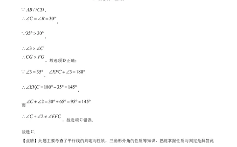 精品解析：江西省2020年中考数学试题（解析版）_中考真题_2.数学中考真题2015-2024年_2020全国多省多地中考数学真题126份_2020年中考真题精品解析数学（江西卷）精编word版