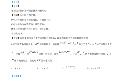 精品解析：江西省2020年中考数学试题（解析版）_中考真题_2.数学中考真题2015-2024年_2020全国多省多地中考数学真题126份_2020年中考真题精品解析数学（江西卷）精编word版