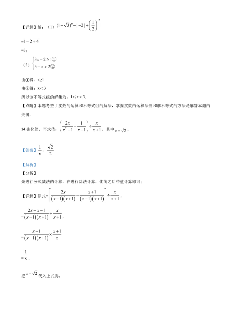 精品解析：江西省2020年中考数学试题（解析版）_中考真题_2.数学中考真题2015-2024年_2020全国多省多地中考数学真题126份_2020年中考真题精品解析数学（江西卷）精编word版