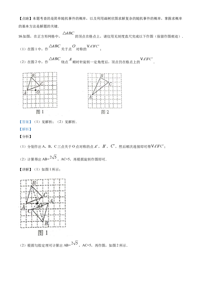 精品解析：江西省2020年中考数学试题（解析版）_中考真题_2.数学中考真题2015-2024年_2020全国多省多地中考数学真题126份_2020年中考真题精品解析数学（江西卷）精编word版