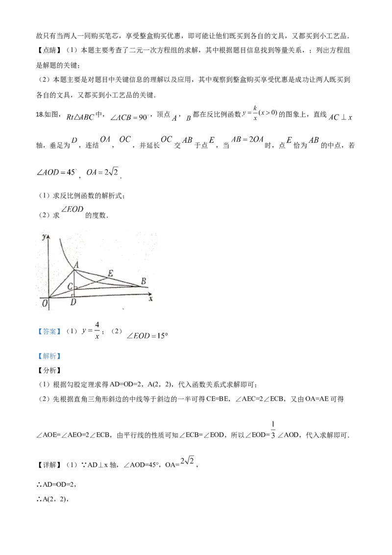精品解析：江西省2020年中考数学试题（解析版）_中考真题_2.数学中考真题2015-2024年_2020全国多省多地中考数学真题126份_2020年中考真题精品解析数学（江西卷）精编word版