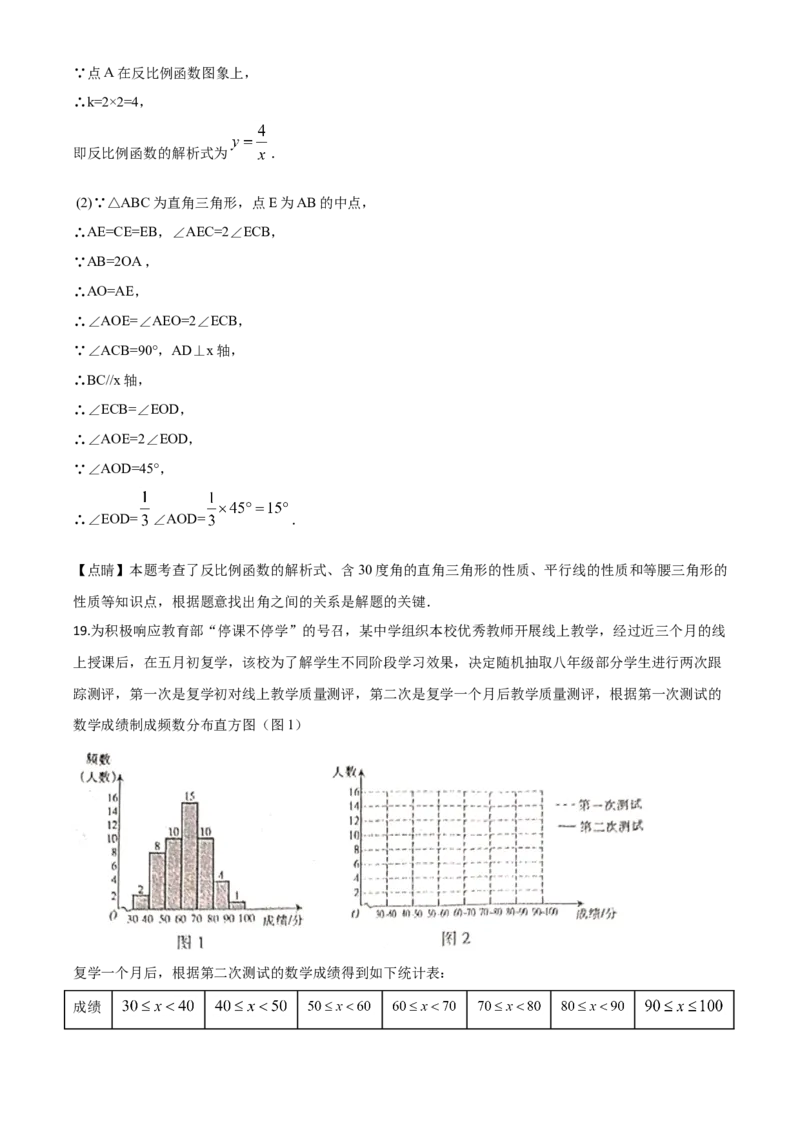 精品解析：江西省2020年中考数学试题（解析版）_中考真题_2.数学中考真题2015-2024年_2020全国多省多地中考数学真题126份_2020年中考真题精品解析数学（江西卷）精编word版