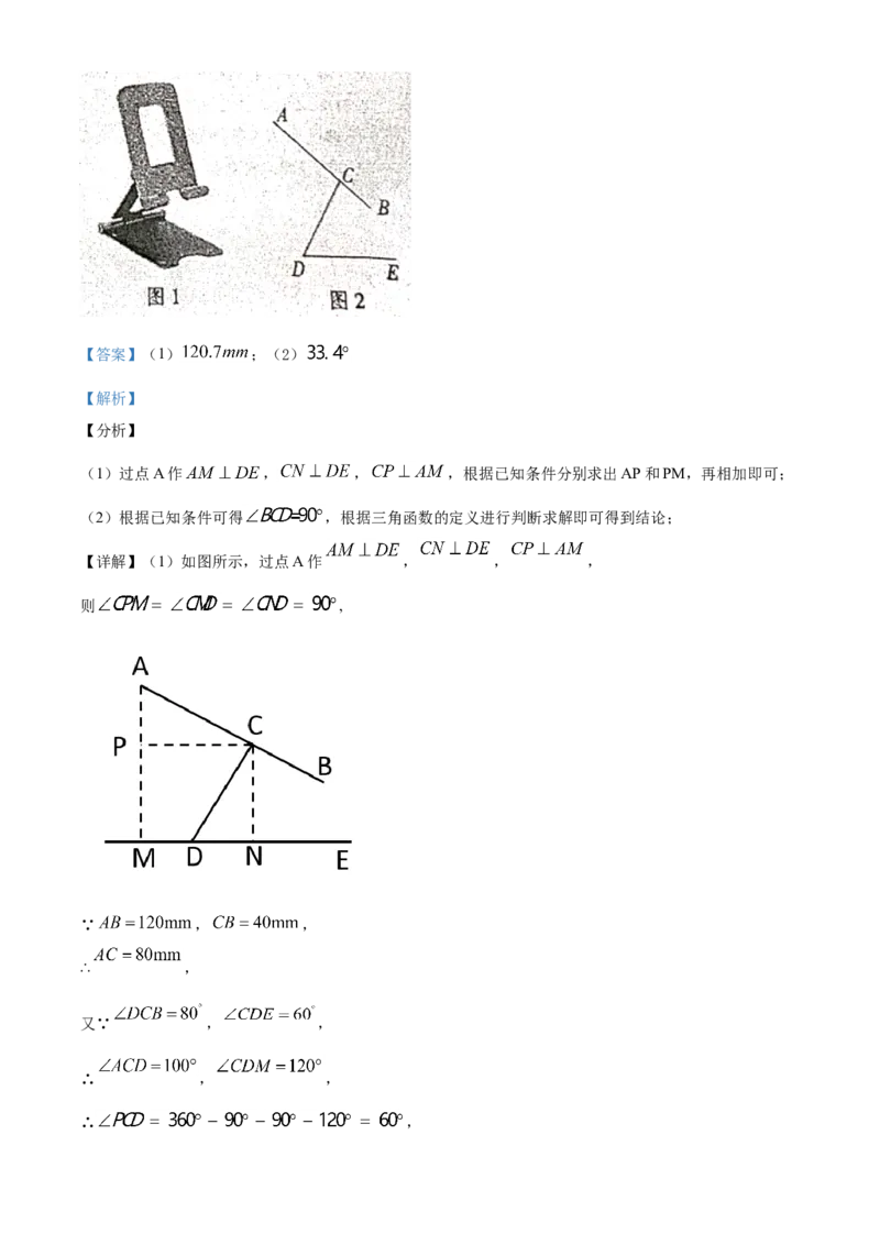 精品解析：江西省2020年中考数学试题（解析版）_中考真题_2.数学中考真题2015-2024年_2020全国多省多地中考数学真题126份_2020年中考真题精品解析数学（江西卷）精编word版