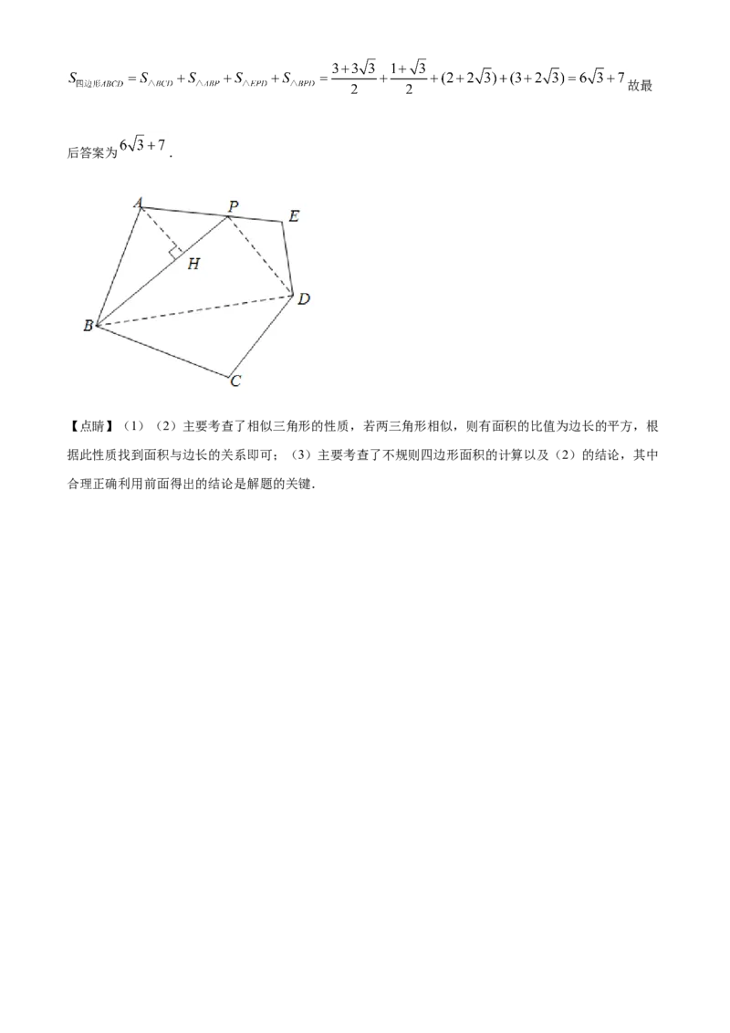 精品解析：江西省2020年中考数学试题（解析版）_中考真题_2.数学中考真题2015-2024年_2020全国多省多地中考数学真题126份_2020年中考真题精品解析数学（江西卷）精编word版