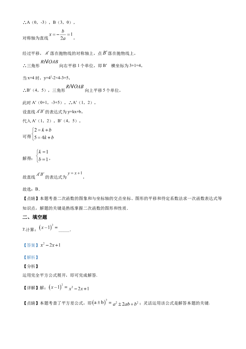 精品解析：江西省2020年中考数学试题（解析版）_中考真题_2.数学中考真题2015-2024年_2020全国多省多地中考数学真题126份_2020年中考真题精品解析数学（江西卷）精编word版