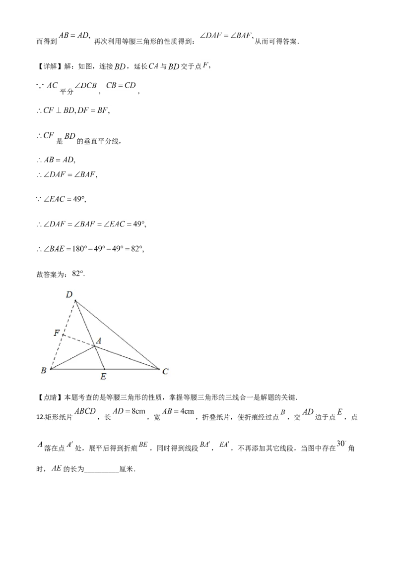 精品解析：江西省2020年中考数学试题（解析版）_中考真题_2.数学中考真题2015-2024年_2020全国多省多地中考数学真题126份_2020年中考真题精品解析数学（江西卷）精编word版