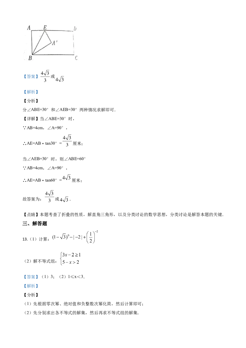 精品解析：江西省2020年中考数学试题（解析版）_中考真题_2.数学中考真题2015-2024年_2020全国多省多地中考数学真题126份_2020年中考真题精品解析数学（江西卷）精编word版