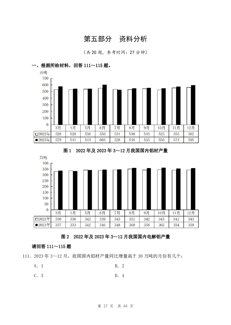 （3）四海25下半年1期套题班《行测》_2026考公资料_（01）花生十三_02套题班2026年花生十三行测申论套题一期_题本_行测