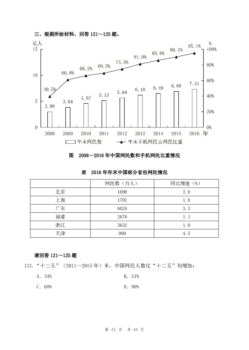 （3）四海25下半年1期套题班《行测》_2026考公资料_（01）花生十三_02套题班2026年花生十三行测申论套题一期_题本_行测
