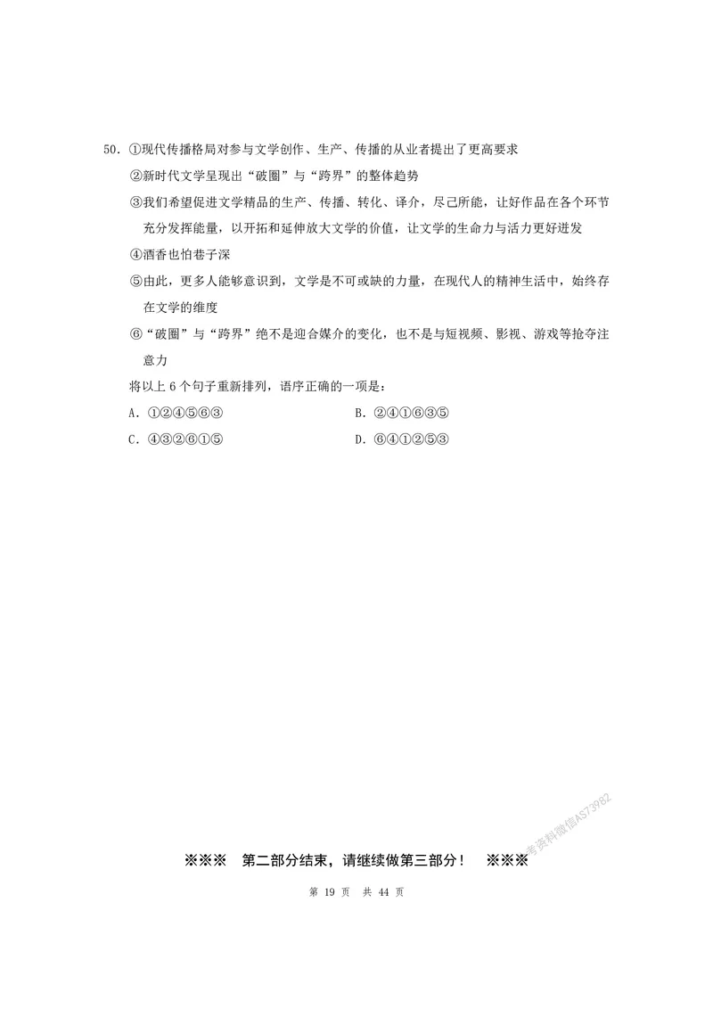 （3）四海25上半年1期套题班《行测》_2026考公资料_花生十三合集_套题班2025花生行测+飞扬申论套题⭐⭐_行测套题2025省考花生十三套题一期_行测题本_版本一