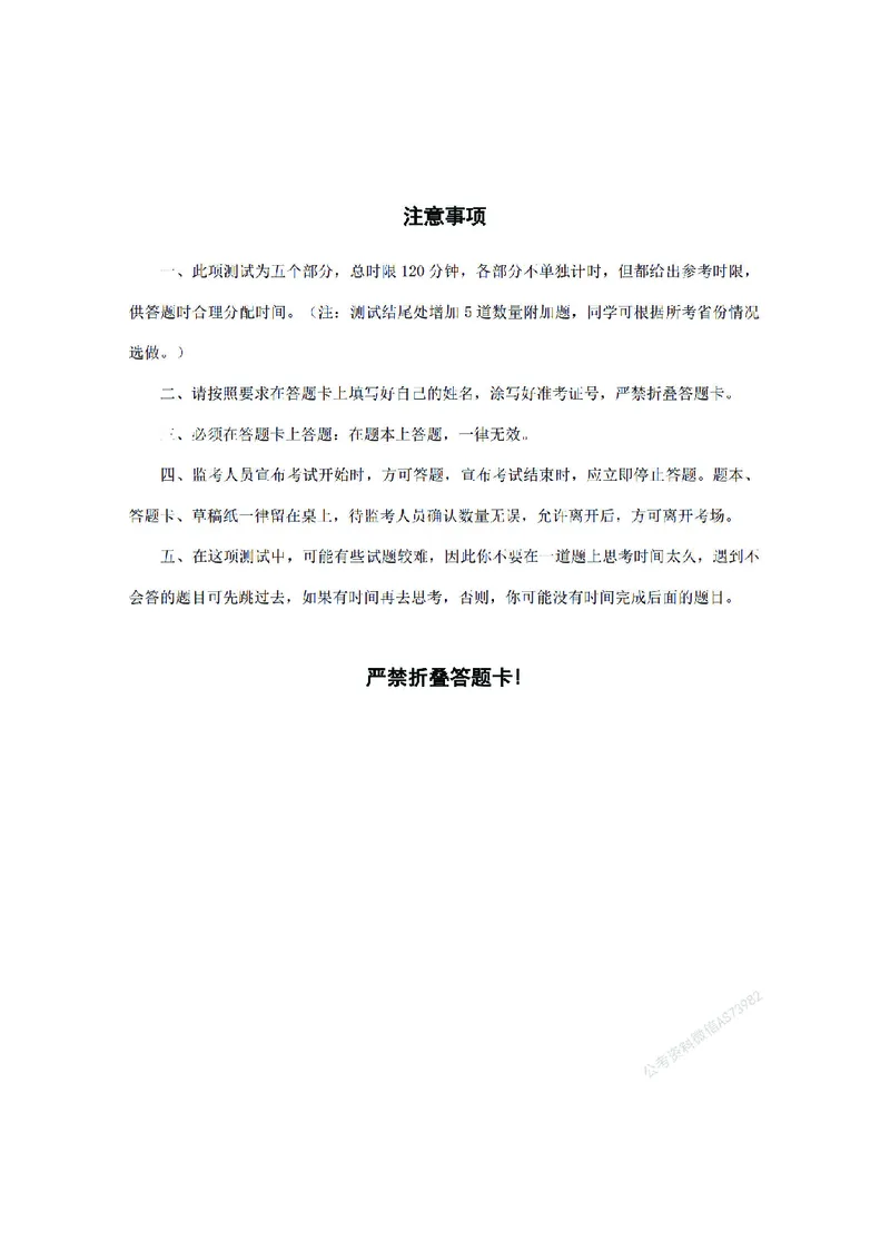 （3）四海25上半年1期套题班《行测》_2026考公资料_花生十三合集_套题班2025花生行测+飞扬申论套题⭐⭐_行测套题2025省考花生十三套题一期_行测题本_版本一