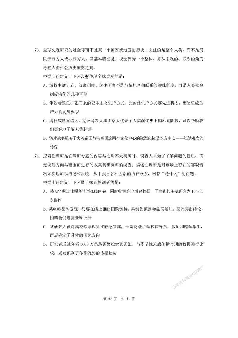 （3）四海25上半年1期套题班《行测》_2026考公资料_花生十三合集_套题班2025花生行测+飞扬申论套题⭐⭐_行测套题2025省考花生十三套题一期_行测题本_版本一