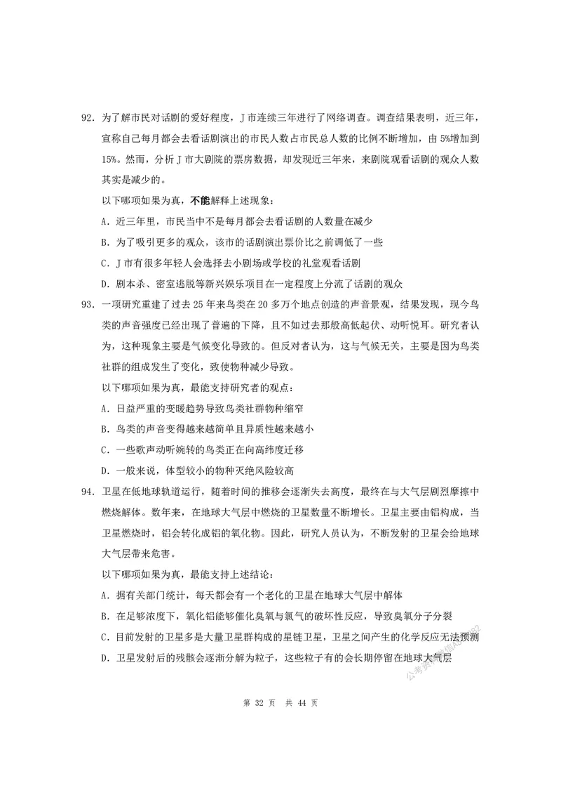 （3）四海25上半年1期套题班《行测》_2026考公资料_花生十三合集_套题班2025花生行测+飞扬申论套题⭐⭐_行测套题2025省考花生十三套题一期_行测题本_版本一