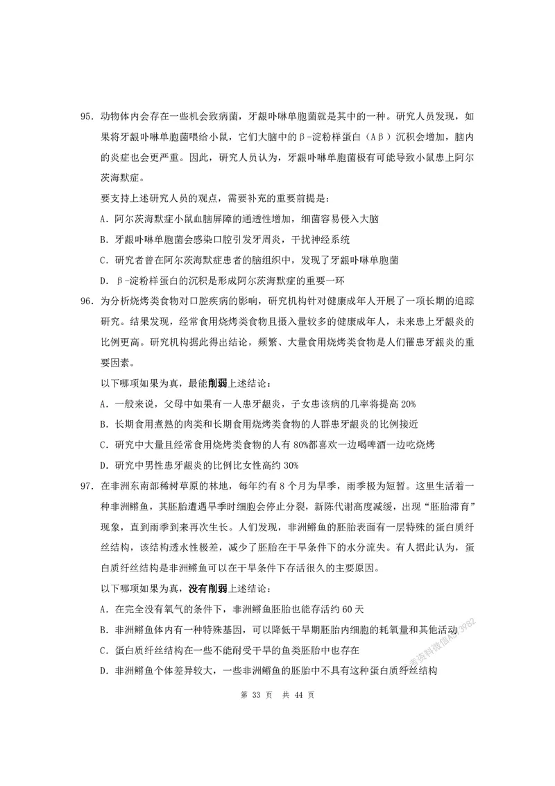 （3）四海25上半年1期套题班《行测》_2026考公资料_花生十三合集_套题班2025花生行测+飞扬申论套题⭐⭐_行测套题2025省考花生十三套题一期_行测题本_版本一