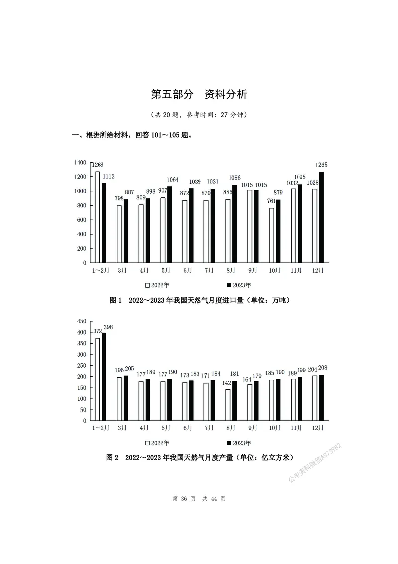 （3）四海25上半年1期套题班《行测》_2026考公资料_花生十三合集_套题班2025花生行测+飞扬申论套题⭐⭐_行测套题2025省考花生十三套题一期_行测题本_版本一