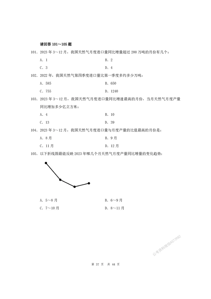 （3）四海25上半年1期套题班《行测》_2026考公资料_花生十三合集_套题班2025花生行测+飞扬申论套题⭐⭐_行测套题2025省考花生十三套题一期_行测题本_版本一