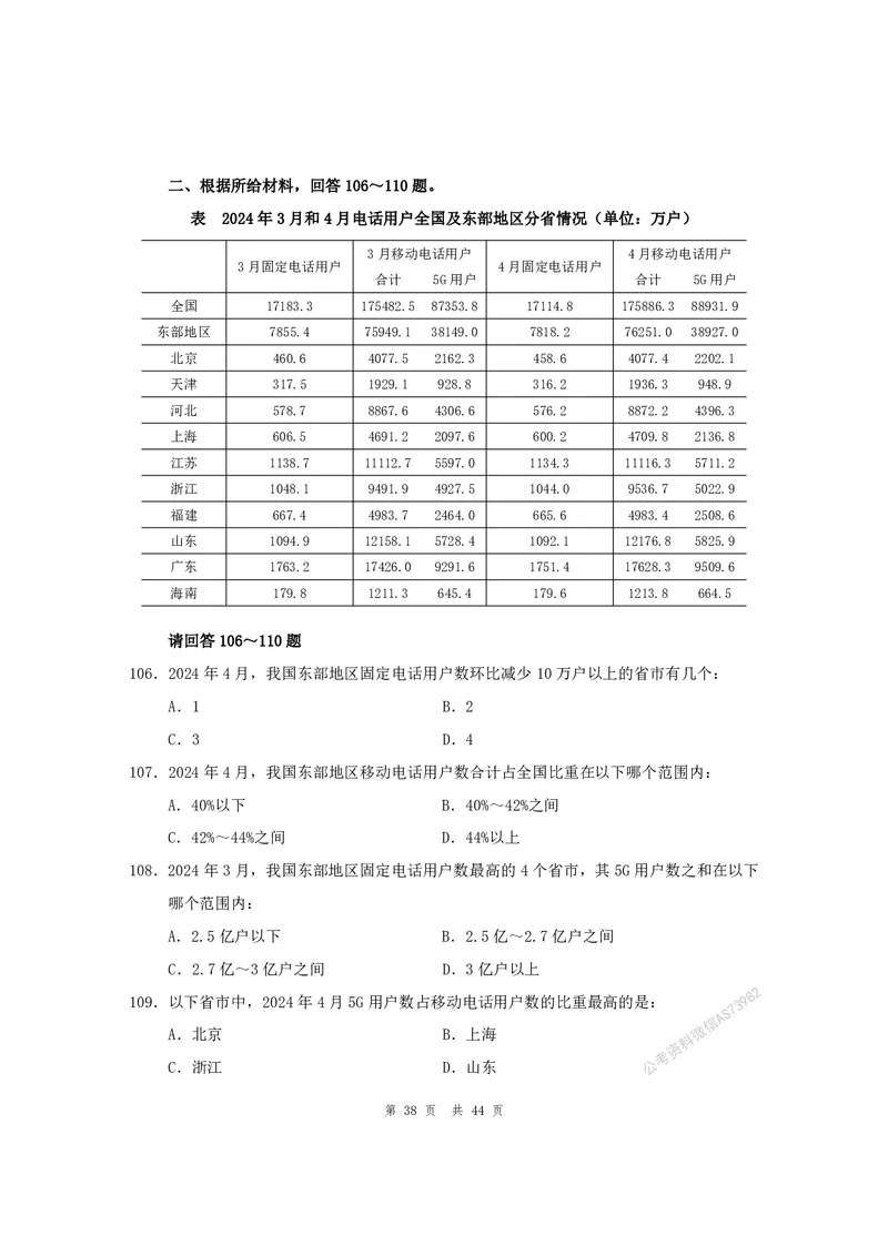 （3）四海25上半年1期套题班《行测》_2026考公资料_花生十三合集_套题班2025花生行测+飞扬申论套题⭐⭐_行测套题2025省考花生十三套题一期_行测题本_版本一
