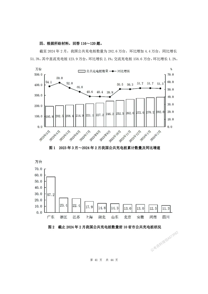 （3）四海25上半年1期套题班《行测》_2026考公资料_花生十三合集_套题班2025花生行测+飞扬申论套题⭐⭐_行测套题2025省考花生十三套题一期_行测题本_版本一