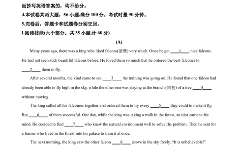 精品解析：湖南省衡阳市2021年中考英语试题（解析版）_中考真题_3.英语中考真题2015-2024年_2021中考英语真题86份_2021湖南省_精品解析：湖南省衡阳市2021年中考英语试题