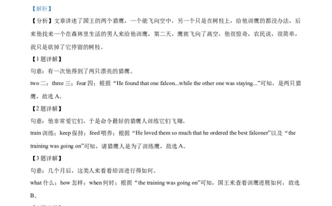 精品解析：湖南省衡阳市2021年中考英语试题（解析版）_中考真题_3.英语中考真题2015-2024年_2021中考英语真题86份_2021湖南省_精品解析：湖南省衡阳市2021年中考英语试题