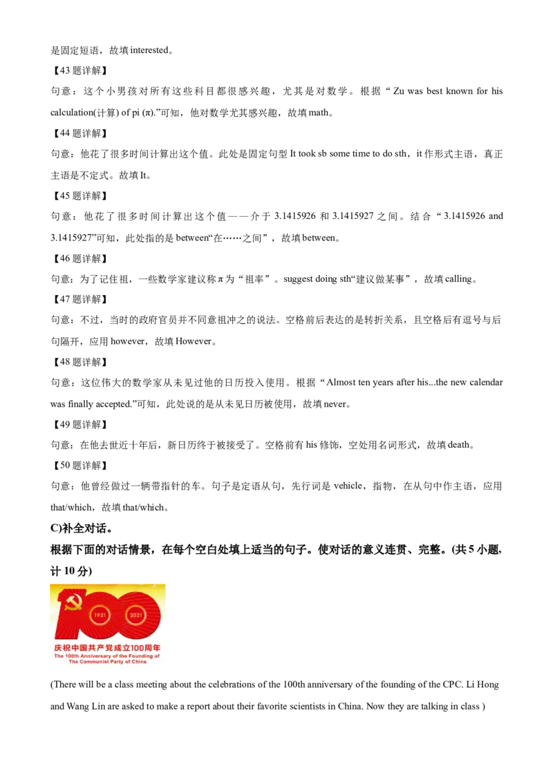 精品解析：湖南省衡阳市2021年中考英语试题（解析版）_中考真题_3.英语中考真题2015-2024年_2021中考英语真题86份_2021湖南省_精品解析：湖南省衡阳市2021年中考英语试题