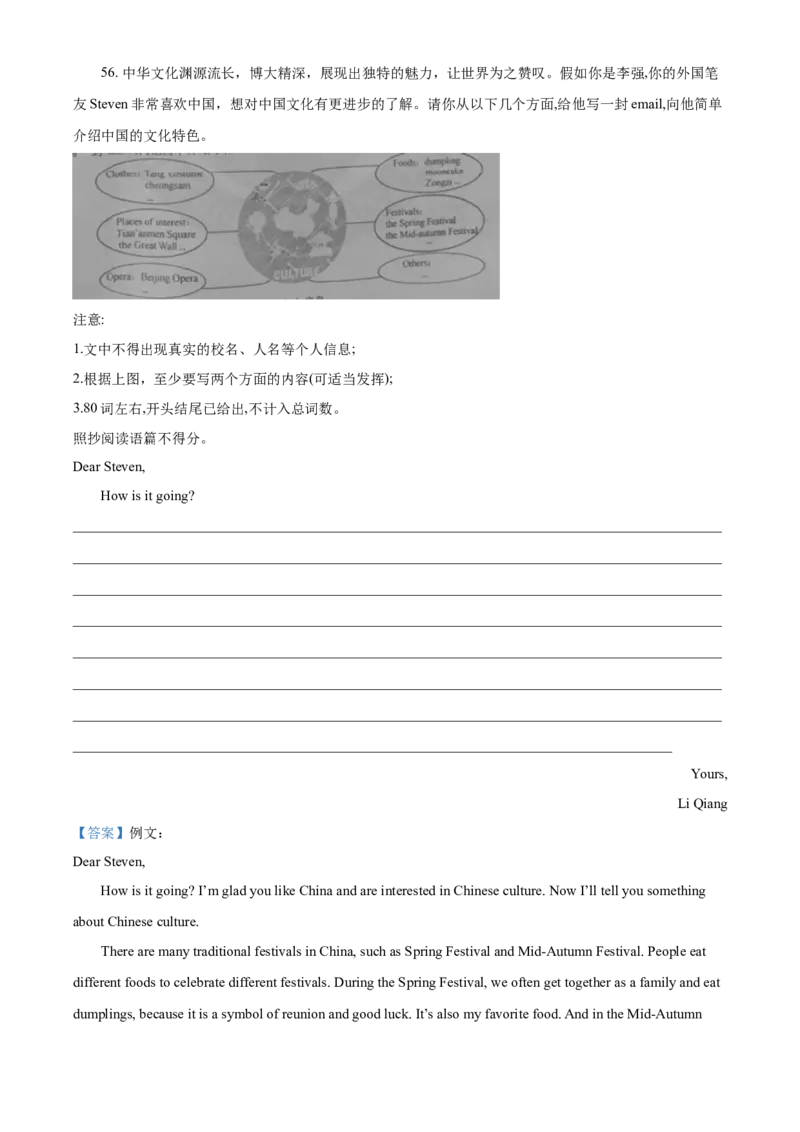 精品解析：湖南省衡阳市2021年中考英语试题（解析版）_中考真题_3.英语中考真题2015-2024年_2021中考英语真题86份_2021湖南省_精品解析：湖南省衡阳市2021年中考英语试题