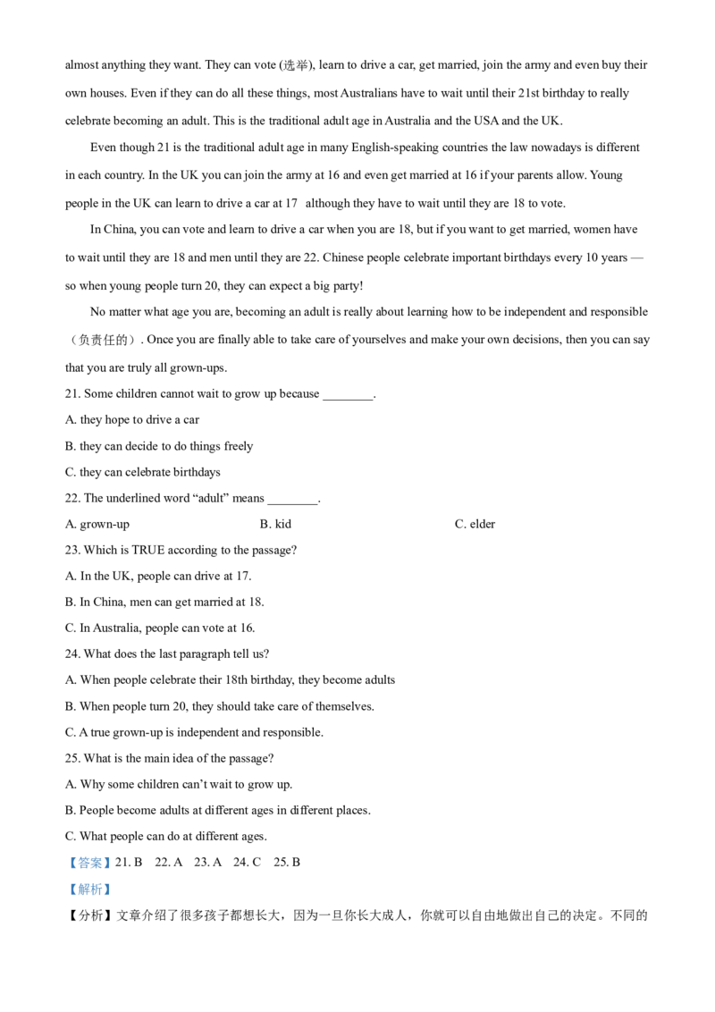 精品解析：湖南省衡阳市2021年中考英语试题（解析版）_中考真题_3.英语中考真题2015-2024年_2021中考英语真题86份_2021湖南省_精品解析：湖南省衡阳市2021年中考英语试题