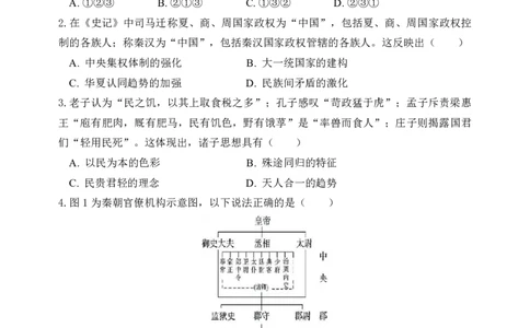 东北育才学校2025-2026学年高三上学期第一次模拟历史_2025年9月_250907辽宁省沈阳市东北育才学校2025-2026学年高三上学期第一次模拟考试（全科）