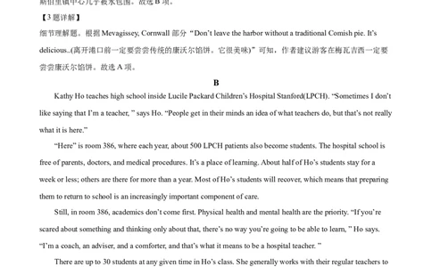 2025《高考英语&bull;全国二卷真题》真题(解析版)_2025《全国高考真题卷》各地方卷_2025《高考英语》真题