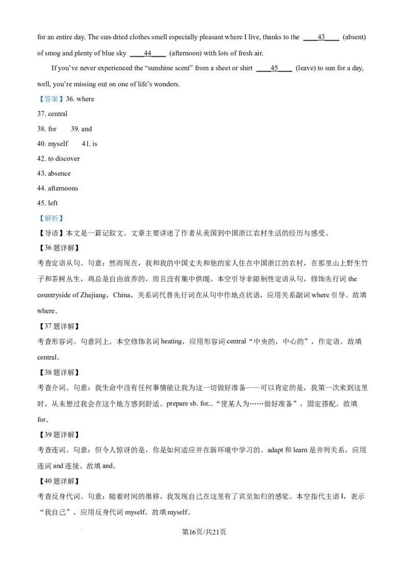 2025《高考英语&bull;全国二卷真题》真题(解析版)_2025《全国高考真题卷》各地方卷_2025《高考英语》真题