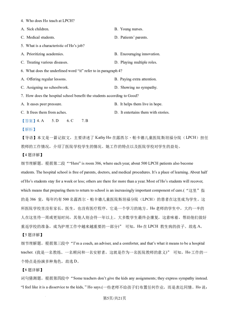 2025《高考英语&bull;全国二卷真题》真题(解析版)_2025《全国高考真题卷》各地方卷_2025《高考英语》真题
