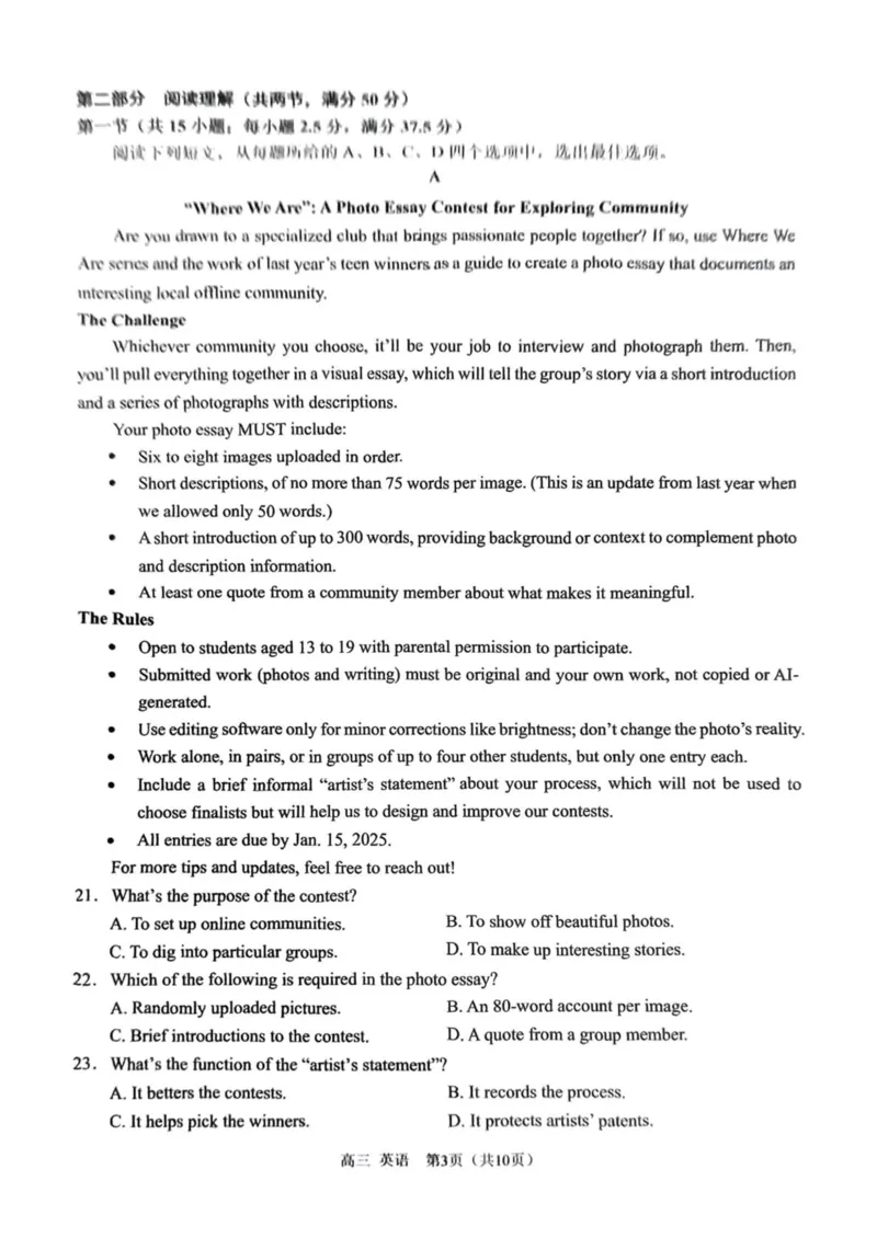 2025届重庆市西南大学附属中学高三下学期5月全真模拟英语试题（含答案）_2025年5月_2505052025届重庆市西南大学附属中学高三下学期5月全真模拟