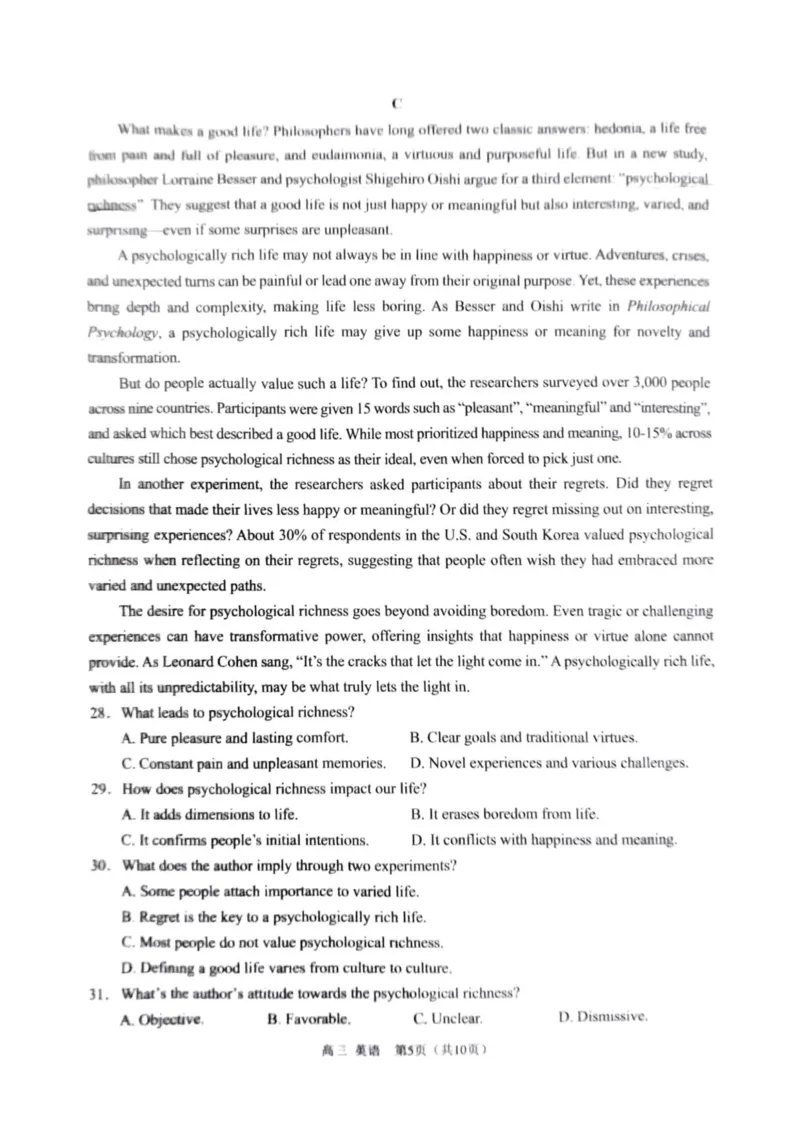 2025届重庆市西南大学附属中学高三下学期5月全真模拟英语试题（含答案）_2025年5月_2505052025届重庆市西南大学附属中学高三下学期5月全真模拟