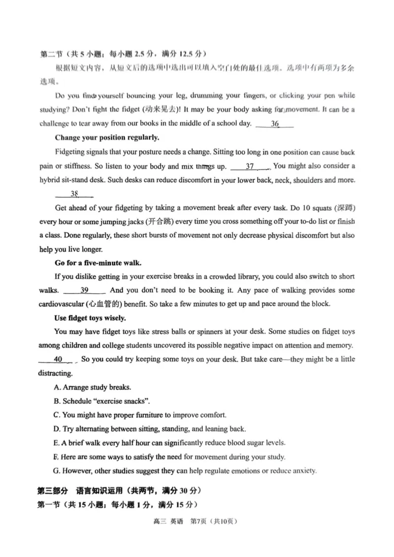 2025届重庆市西南大学附属中学高三下学期5月全真模拟英语试题（含答案）_2025年5月_2505052025届重庆市西南大学附属中学高三下学期5月全真模拟