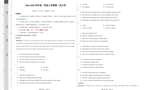 高一英语第一次月考卷（考试版A3）测试范围：必修第一册Unit1（上海专用）_1多考区联考试卷_0922黄金卷：2024-2025学年高一上学期第一次月考9科word解析版含答题卡（上海专用）