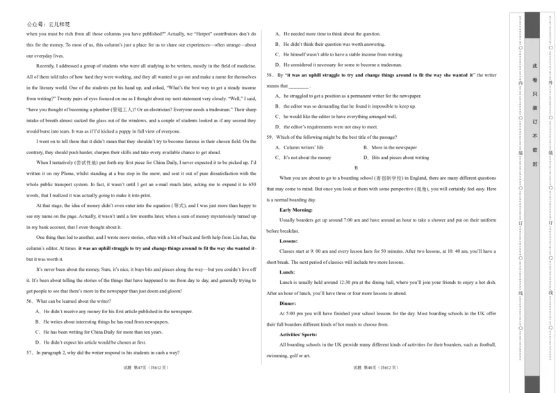 高一英语第一次月考卷（考试版A3）测试范围：必修第一册Unit1（上海专用）_1多考区联考试卷_0922黄金卷：2024-2025学年高一上学期第一次月考9科word解析版含答题卡（上海专用）