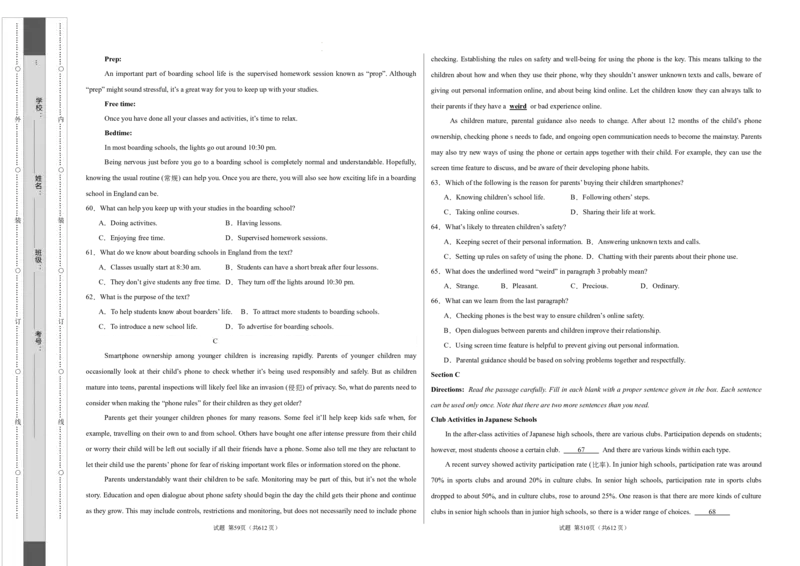 高一英语第一次月考卷（考试版A3）测试范围：必修第一册Unit1（上海专用）_1多考区联考试卷_0922黄金卷：2024-2025学年高一上学期第一次月考9科word解析版含答题卡（上海专用）