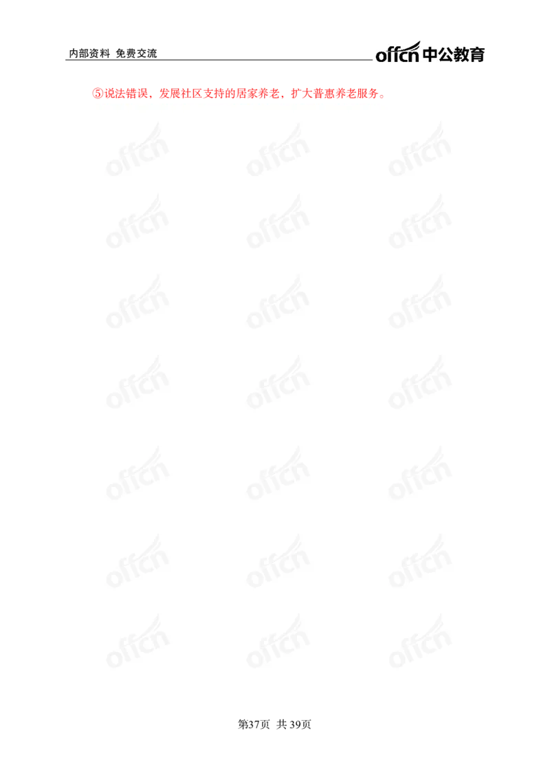 黄金预测四套卷_2026考公资料_（11）小黑（离职去上岸村了）_公基时政政治理论小黑合集（2024+2025）_2025小黑资料合集_政治理论2025省考小黑政治理论+常识判断冲刺班_857